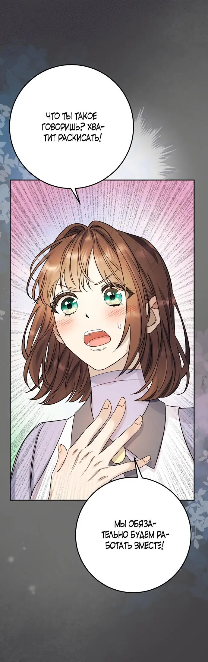 Страница 36 главы 17 манги Спасти распутного зверя / To save the slutty beast