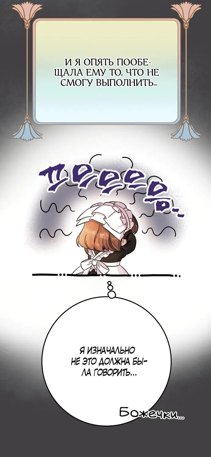 Страница 37 главы 17 манги Спасти распутного зверя / To save the slutty beast