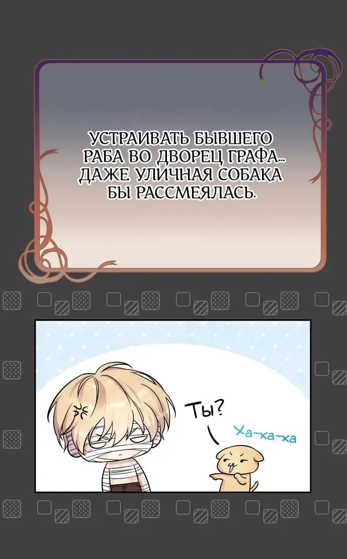 Страница 38 главы 17 манги Спасти распутного зверя / To save the slutty beast