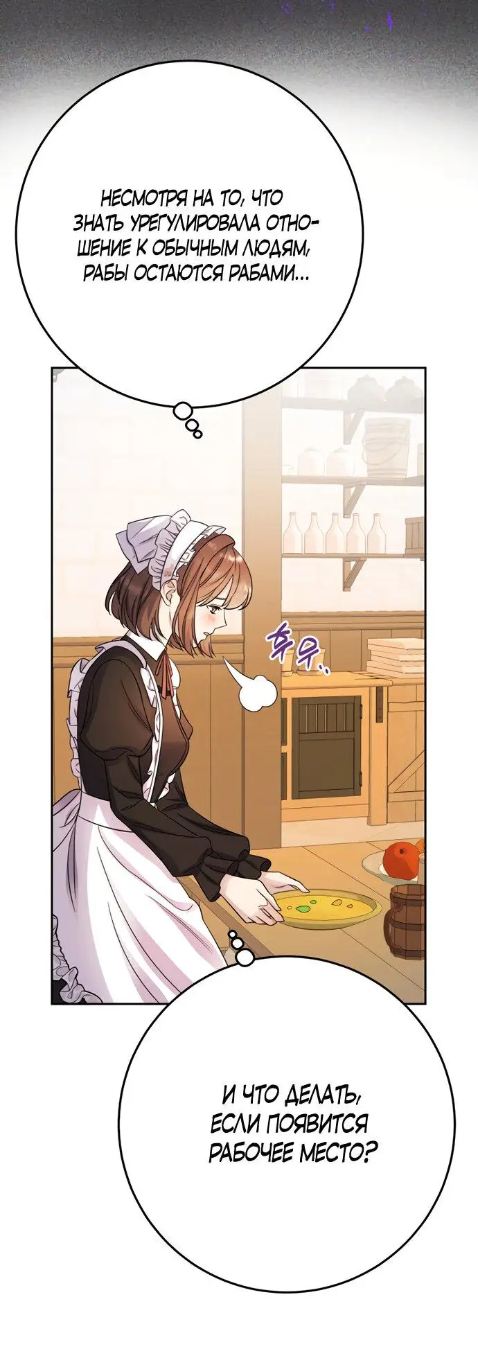 Страница 41 главы 17 манги Спасти распутного зверя / To save the slutty beast