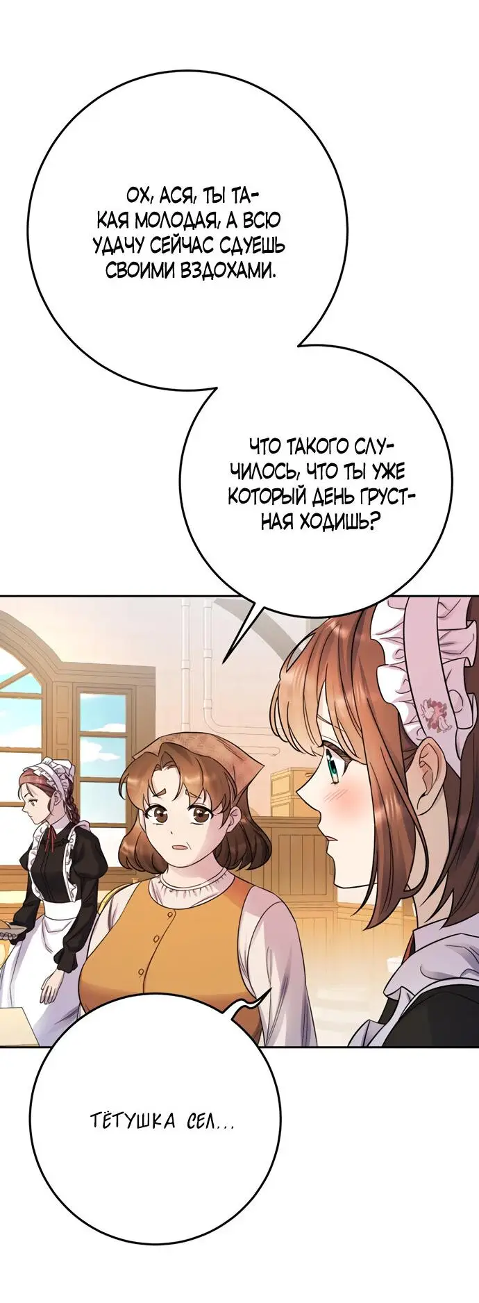 Страница 42 главы 17 манги Спасти распутного зверя / To save the slutty beast