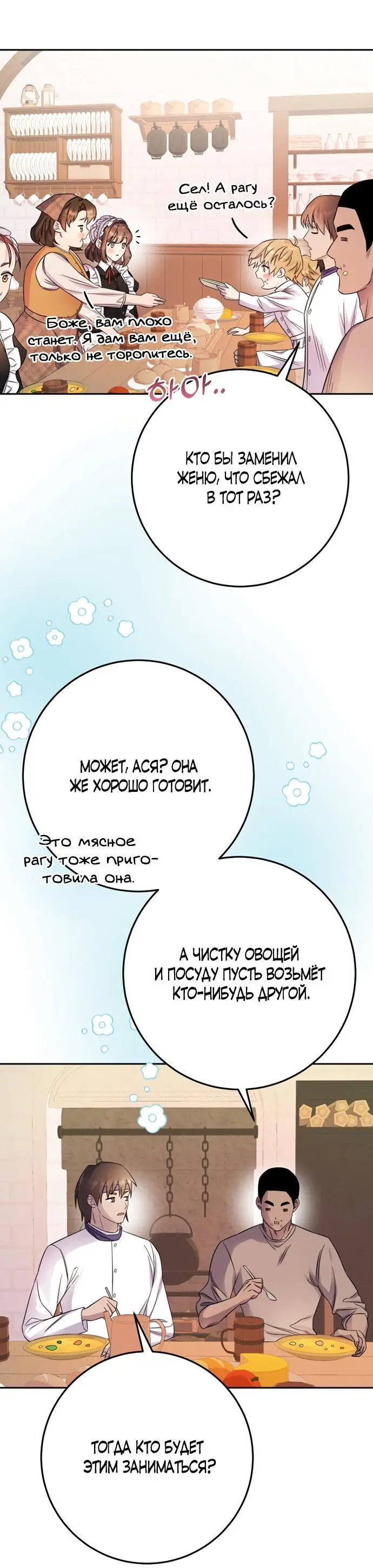 Страница 45 главы 17 манги Спасти распутного зверя / To save the slutty beast