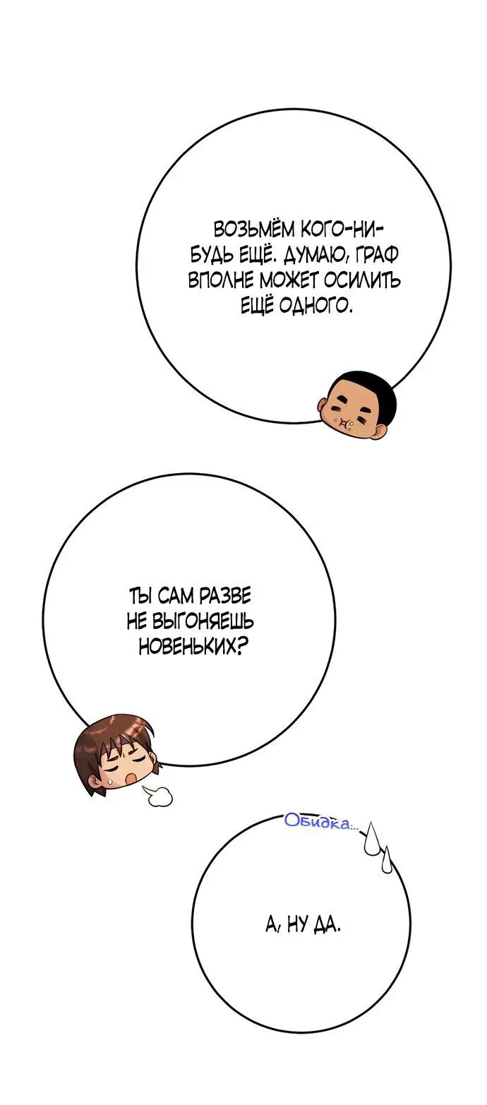 Страница 46 главы 17 манги Спасти распутного зверя / To save the slutty beast