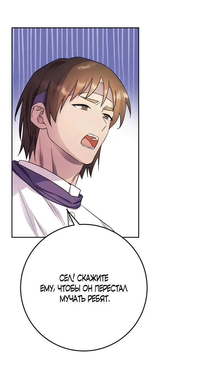 Страница 47 главы 17 манги Спасти распутного зверя / To save the slutty beast