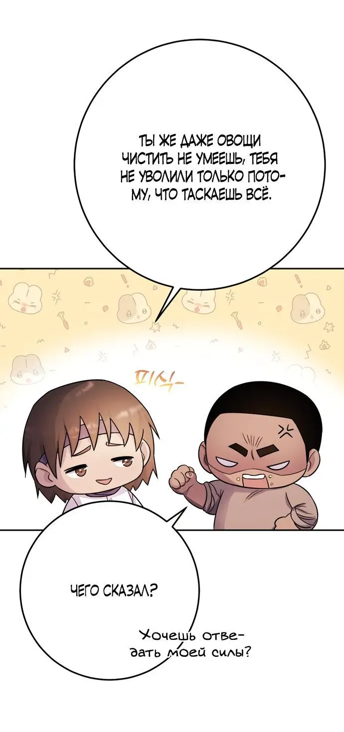 Страница 49 главы 17 манги Спасти распутного зверя / To save the slutty beast