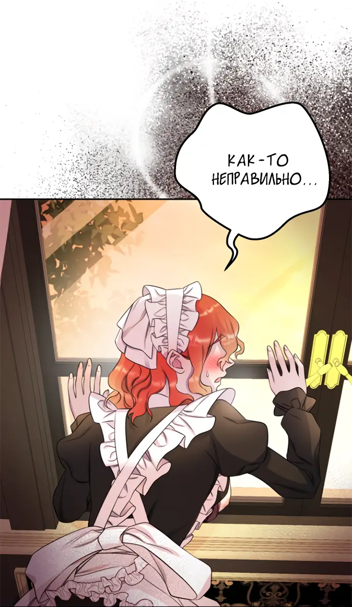 Страница 12 главы 31 манги Спасти распутного зверя / To save the slutty beast