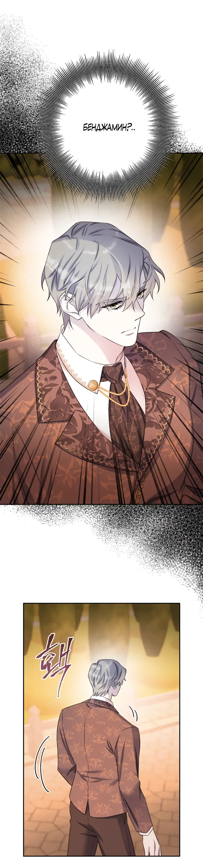 Страница 20 главы 31 манги Спасти распутного зверя / To save the slutty beast