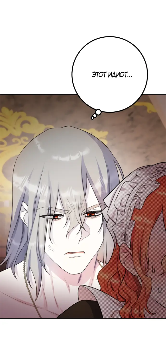 Страница 21 главы 31 манги Спасти распутного зверя / To save the slutty beast