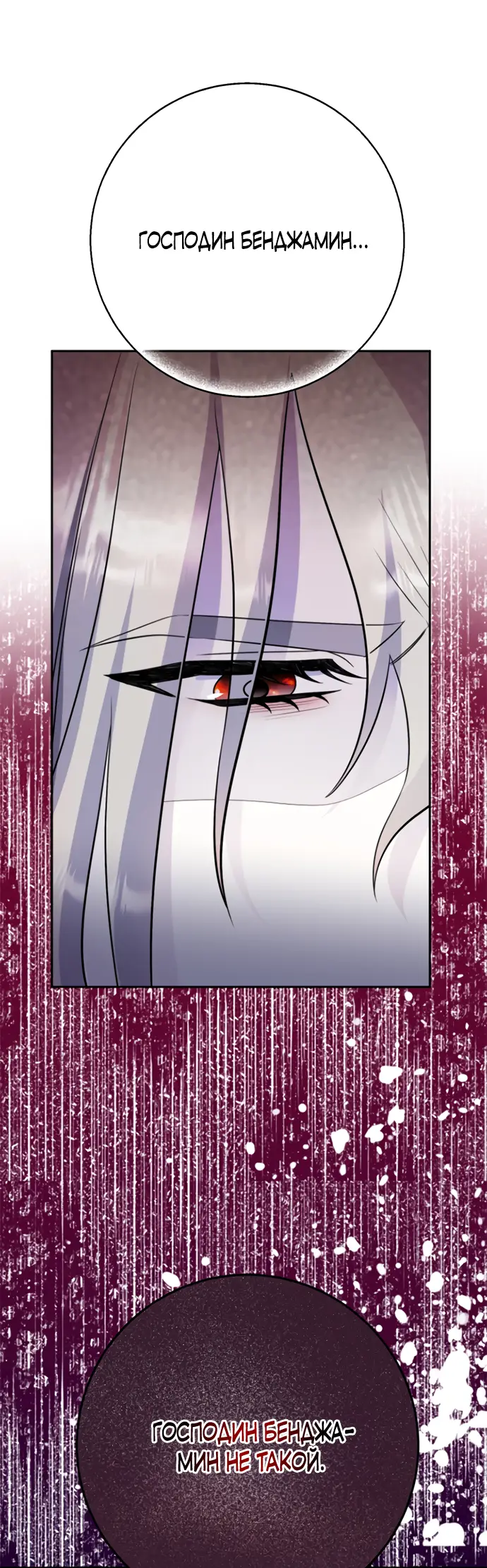 Страница 22 главы 31 манги Спасти распутного зверя / To save the slutty beast