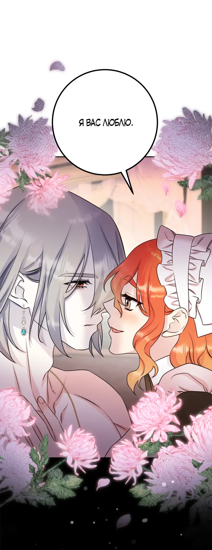 Страница 32 главы 31 манги Спасти распутного зверя / To save the slutty beast