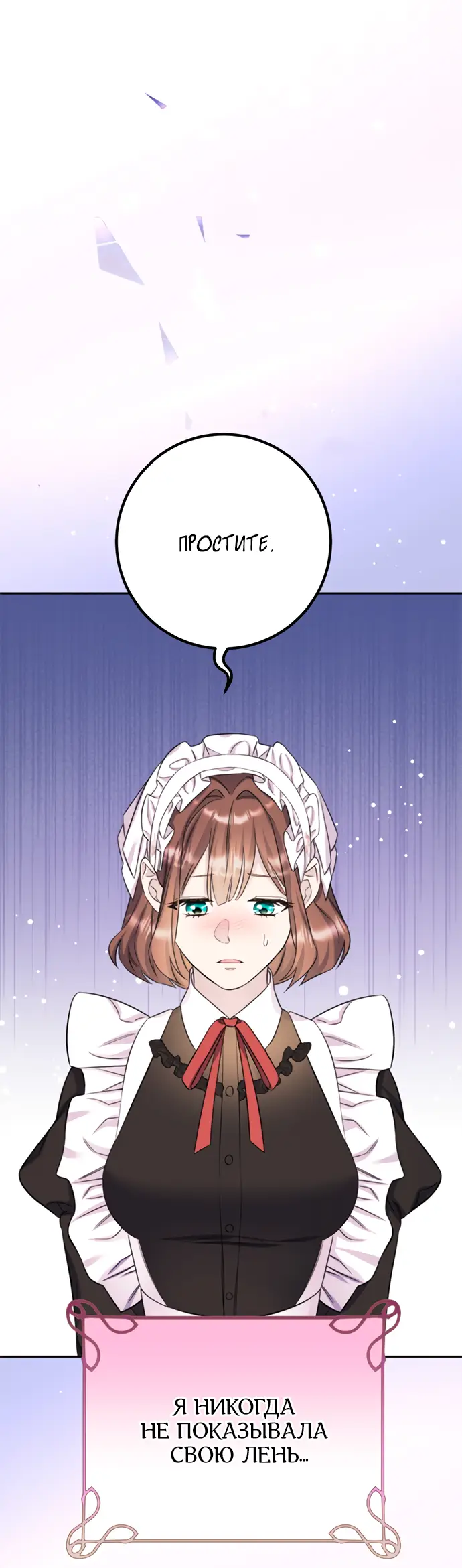 Страница 42 главы 31 манги Спасти распутного зверя / To save the slutty beast