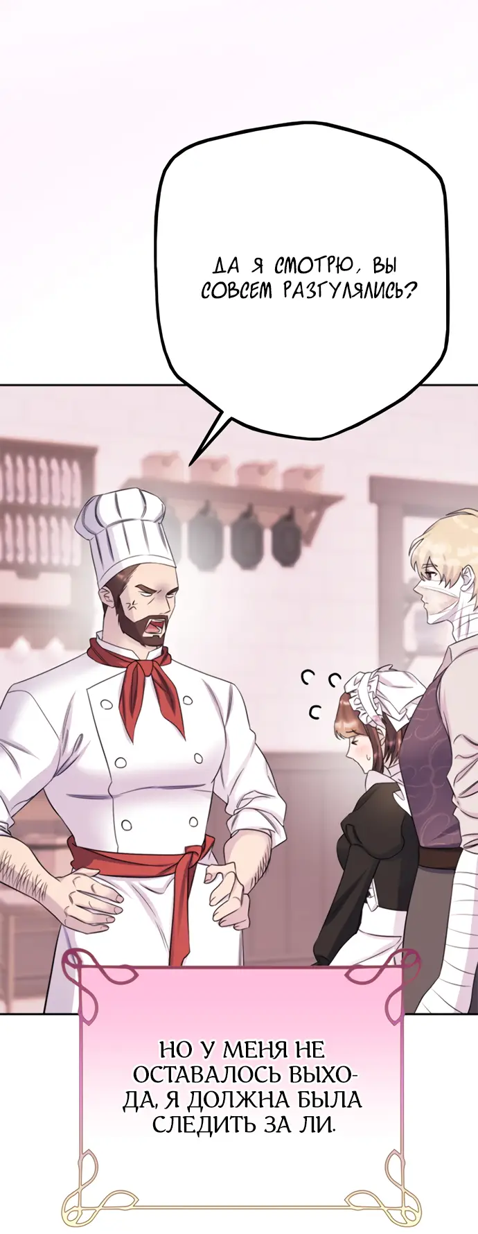 Страница 43 главы 31 манги Спасти распутного зверя / To save the slutty beast