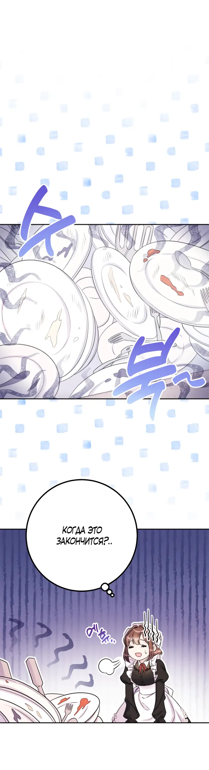 Страница 46 главы 31 манги Спасти распутного зверя / To save the slutty beast