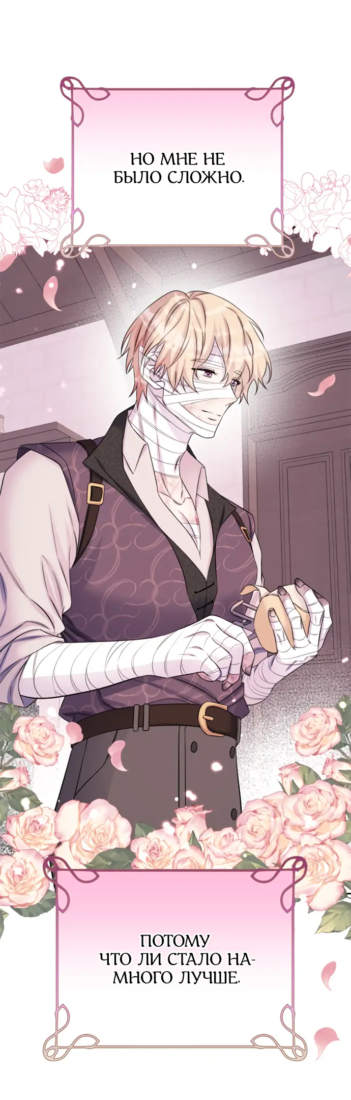 Страница 47 главы 31 манги Спасти распутного зверя / To save the slutty beast