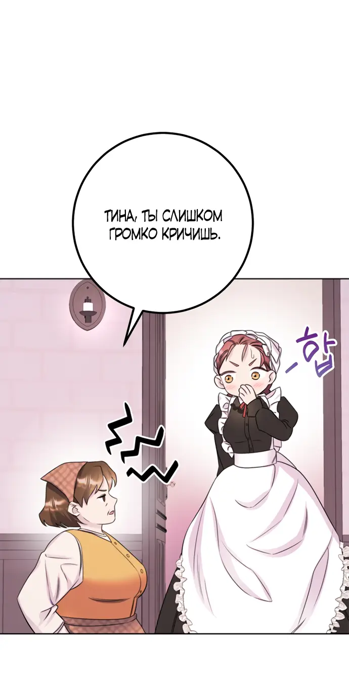 Страница 57 главы 31 манги Спасти распутного зверя / To save the slutty beast