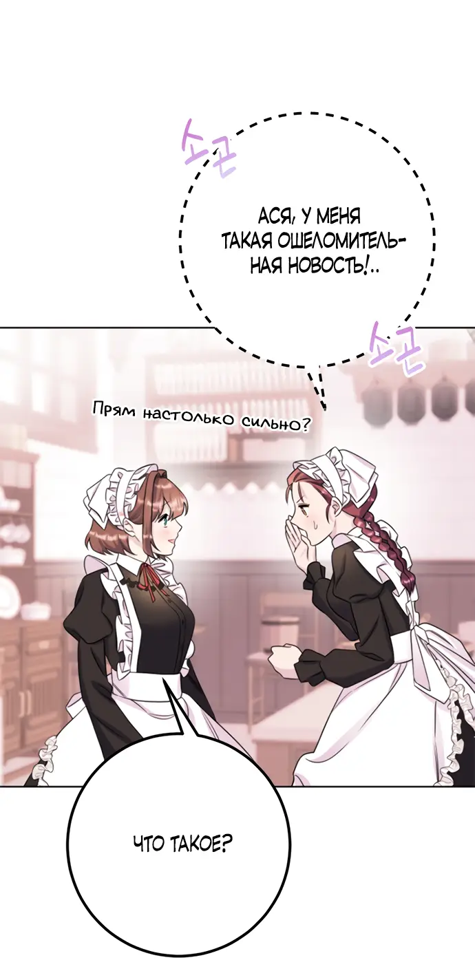 Страница 58 главы 31 манги Спасти распутного зверя / To save the slutty beast