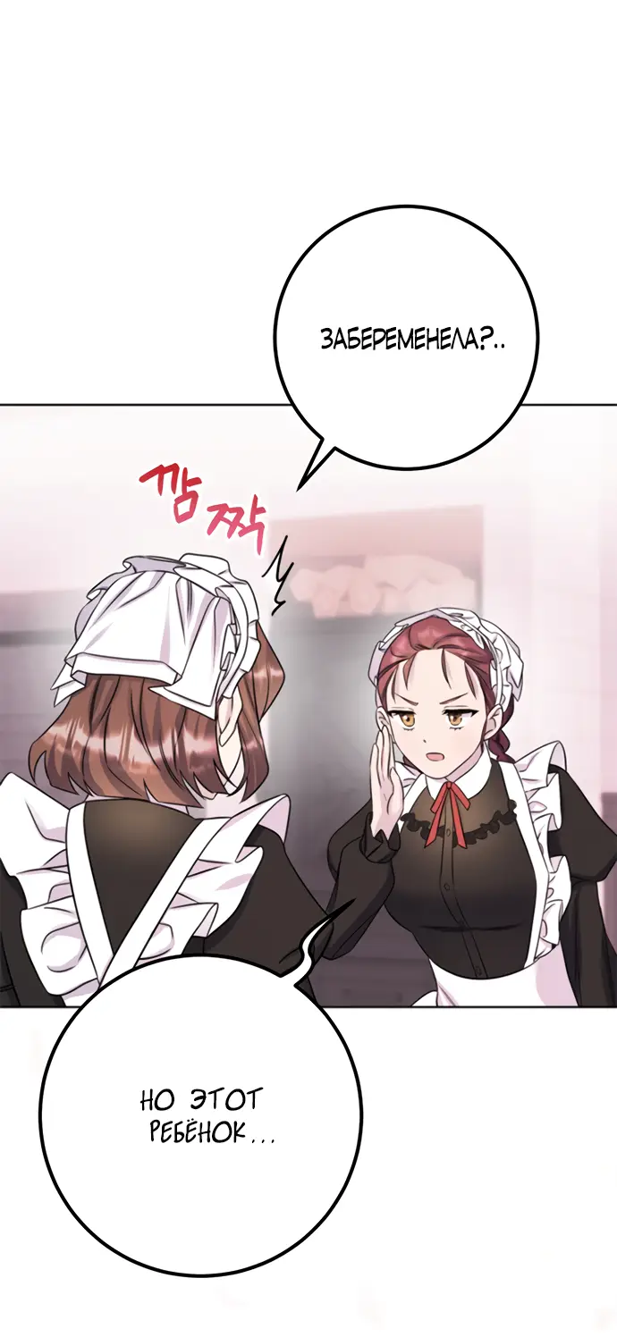 Страница 61 главы 31 манги Спасти распутного зверя / To save the slutty beast
