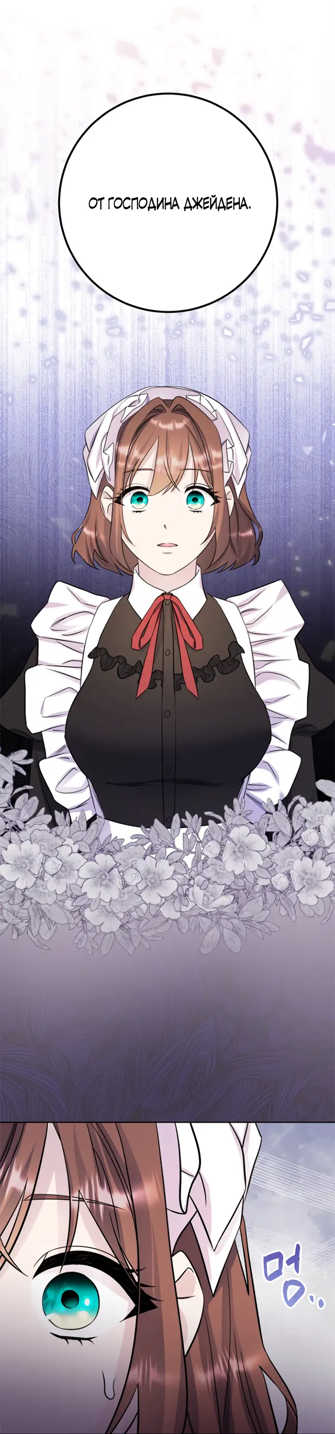 Страница 62 главы 31 манги Спасти распутного зверя / To save the slutty beast