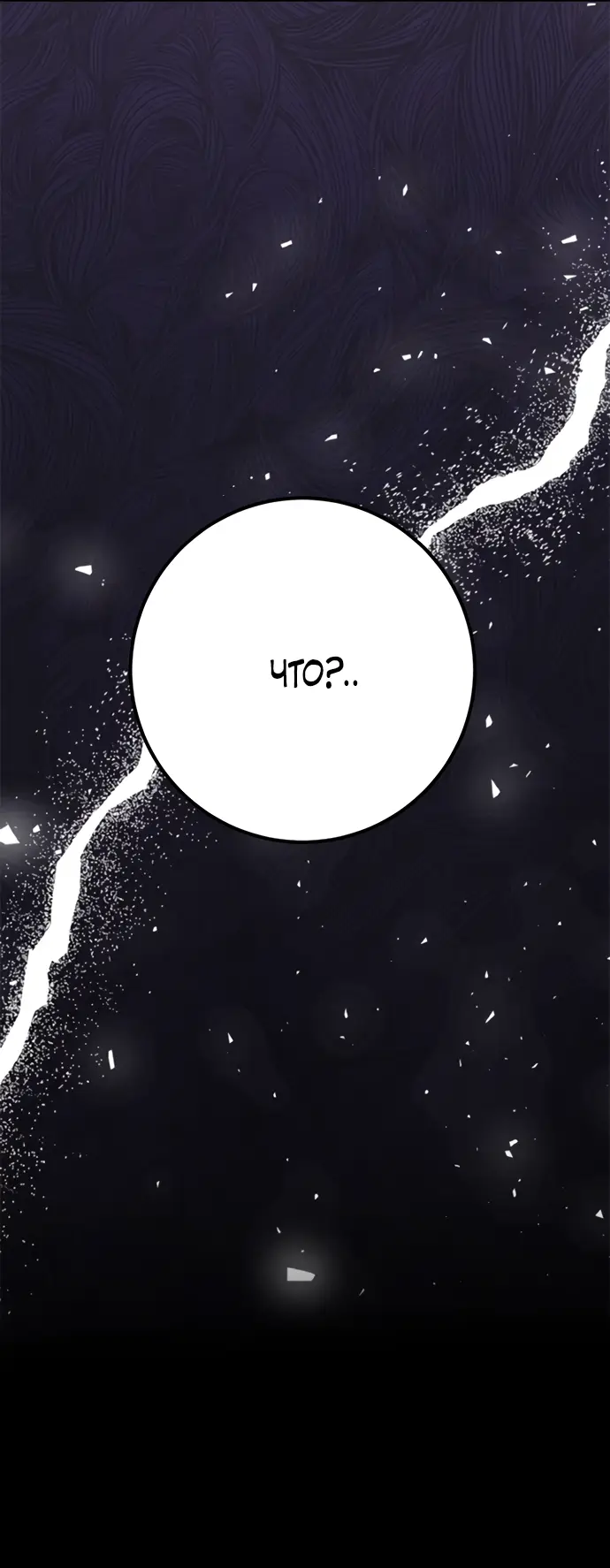 Страница 63 главы 31 манги Спасти распутного зверя / To save the slutty beast