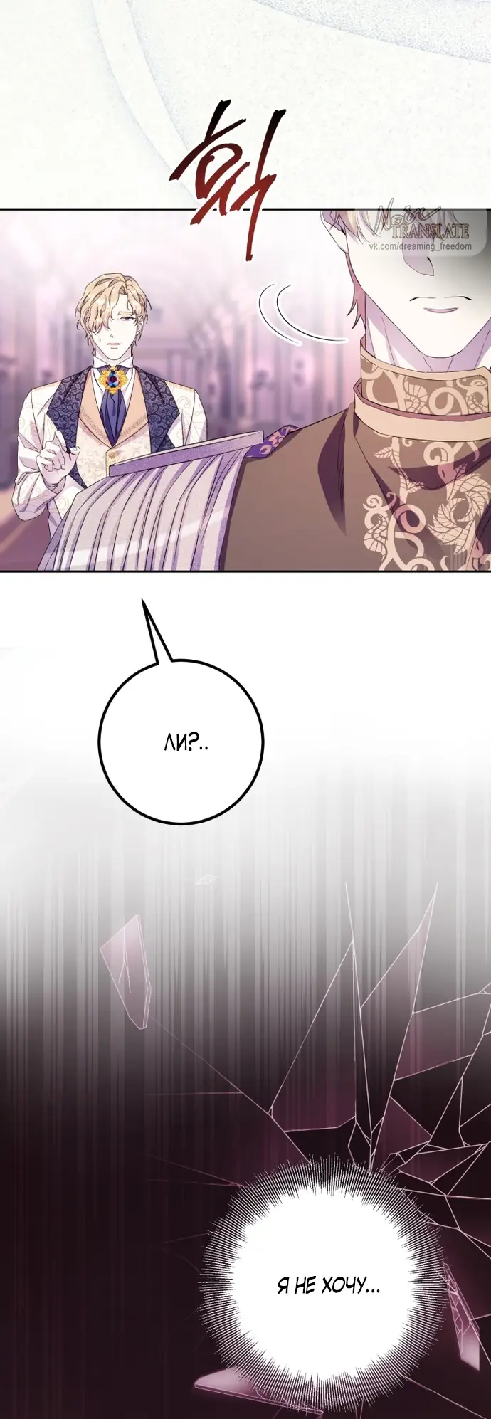 Страница 4 главы 63 манги Спасти распутного зверя / To save the slutty beast