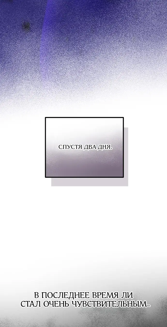 Страница 8 главы 63 манги Спасти распутного зверя / To save the slutty beast