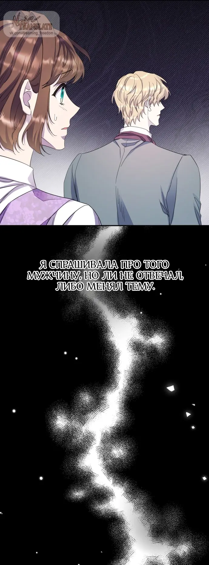 Страница 10 главы 63 манги Спасти распутного зверя / To save the slutty beast