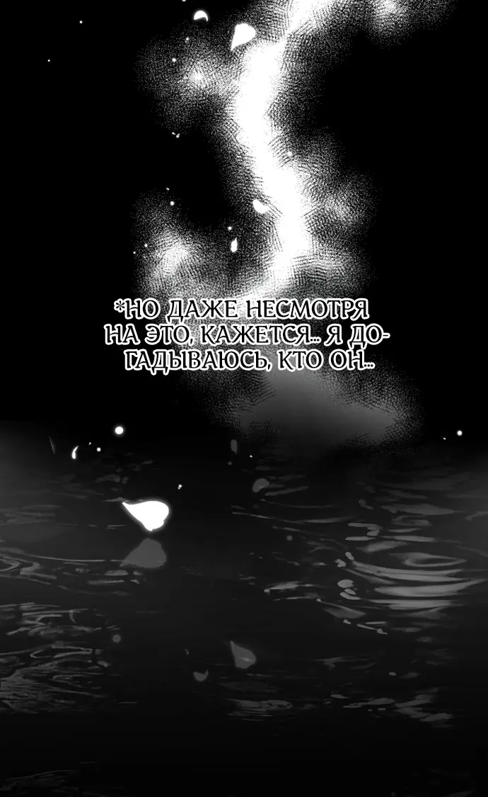 Страница 11 главы 63 манги Спасти распутного зверя / To save the slutty beast