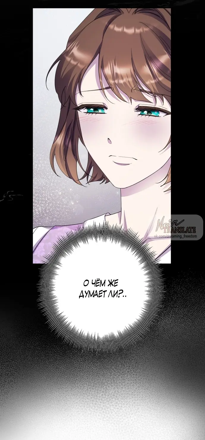 Страница 12 главы 63 манги Спасти распутного зверя / To save the slutty beast