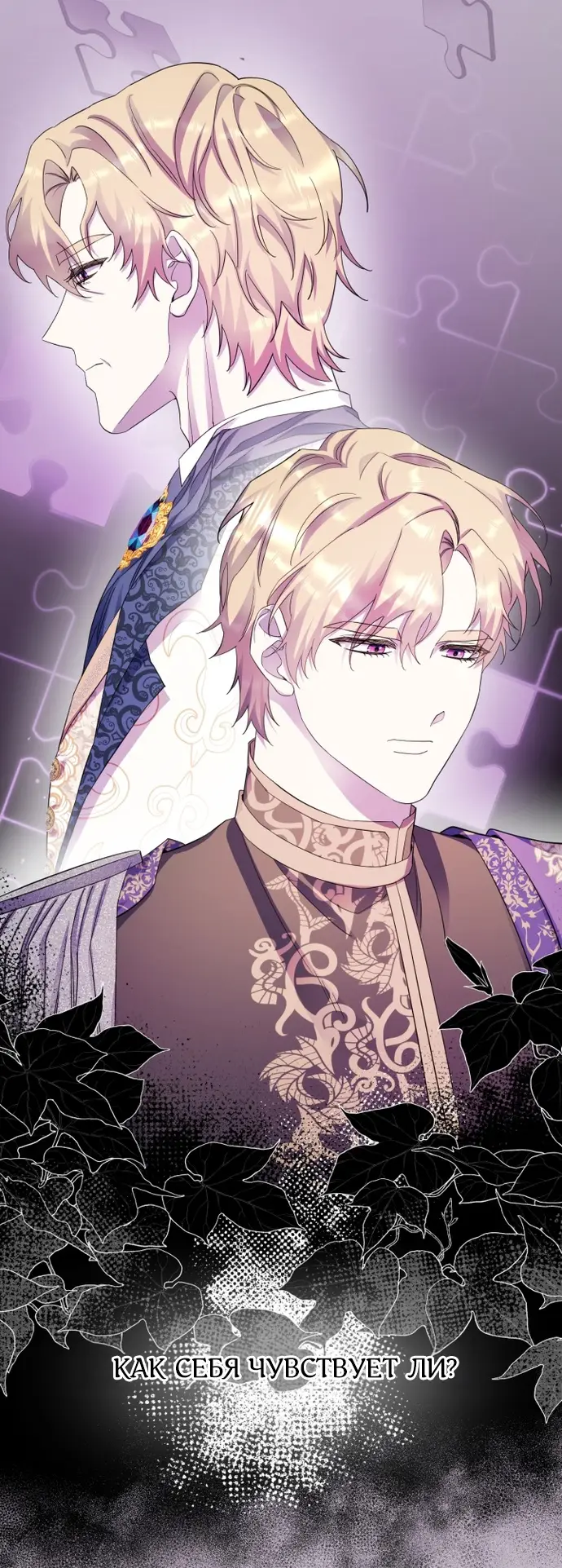 Страница 18 главы 63 манги Спасти распутного зверя / To save the slutty beast