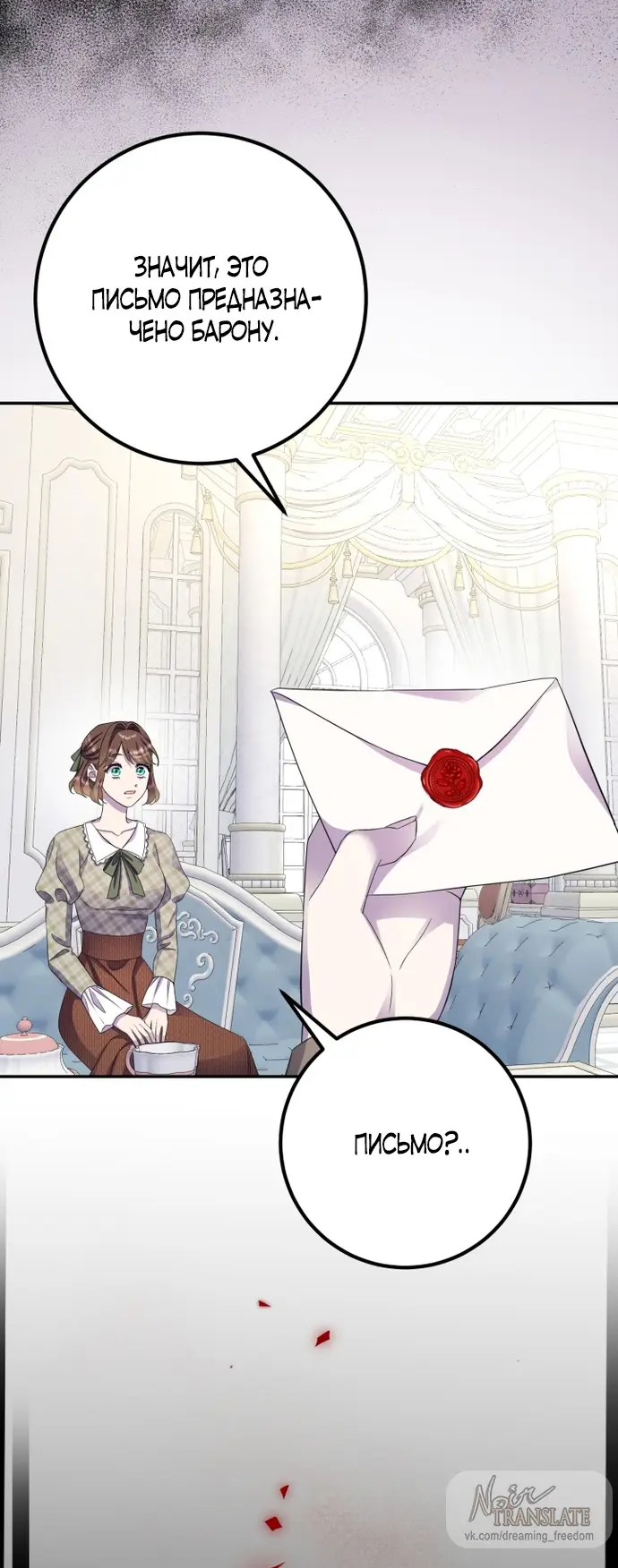 Страница 19 главы 63 манги Спасти распутного зверя / To save the slutty beast