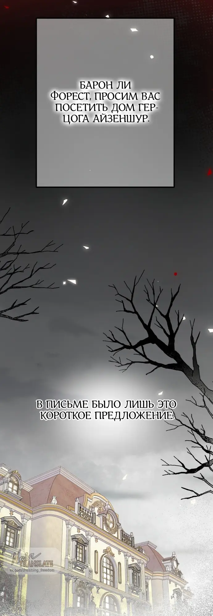 Страница 21 главы 63 манги Спасти распутного зверя / To save the slutty beast