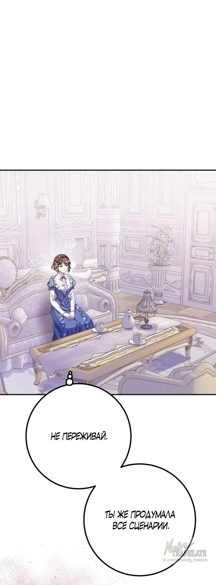 Страница 23 главы 63 манги Спасти распутного зверя / To save the slutty beast