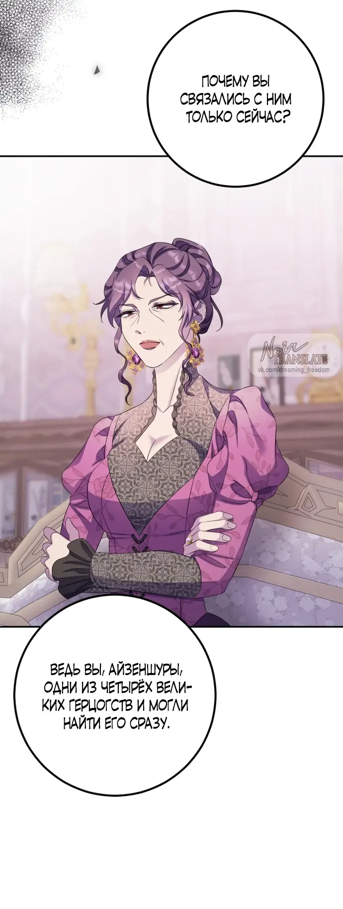 Страница 28 главы 63 манги Спасти распутного зверя / To save the slutty beast