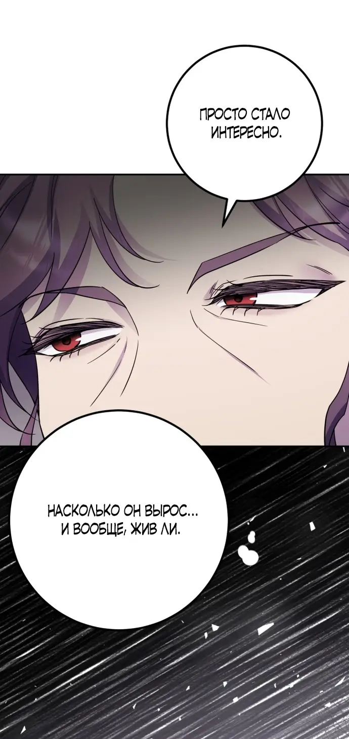 Страница 29 главы 63 манги Спасти распутного зверя / To save the slutty beast