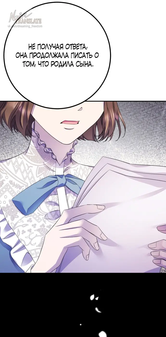 Страница 34 главы 63 манги Спасти распутного зверя / To save the slutty beast