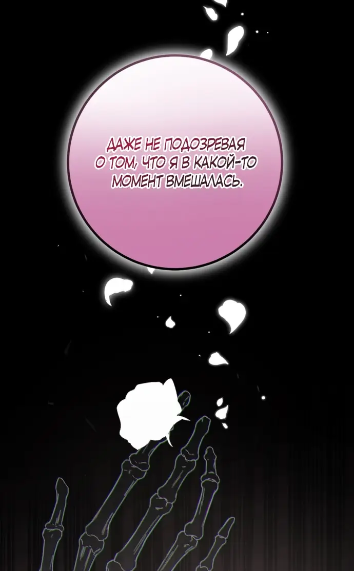 Страница 35 главы 63 манги Спасти распутного зверя / To save the slutty beast