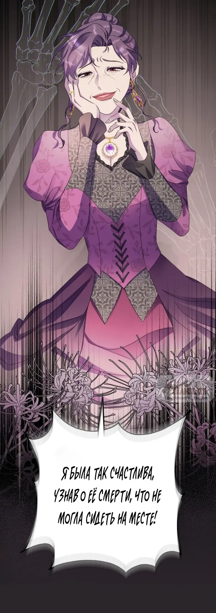 Страница 36 главы 63 манги Спасти распутного зверя / To save the slutty beast