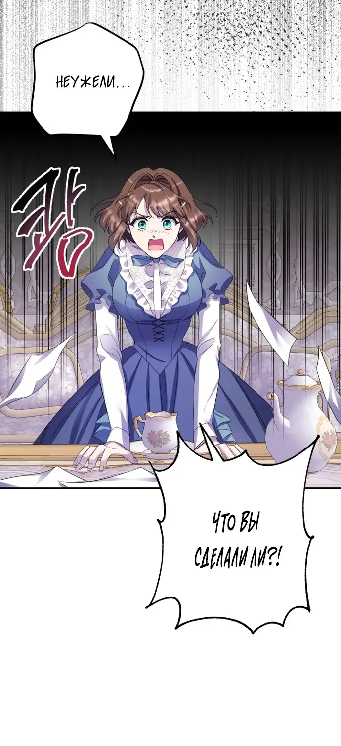 Страница 38 главы 63 манги Спасти распутного зверя / To save the slutty beast