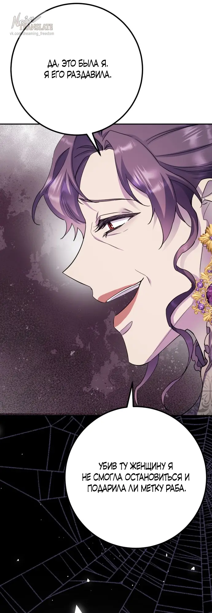 Страница 39 главы 63 манги Спасти распутного зверя / To save the slutty beast