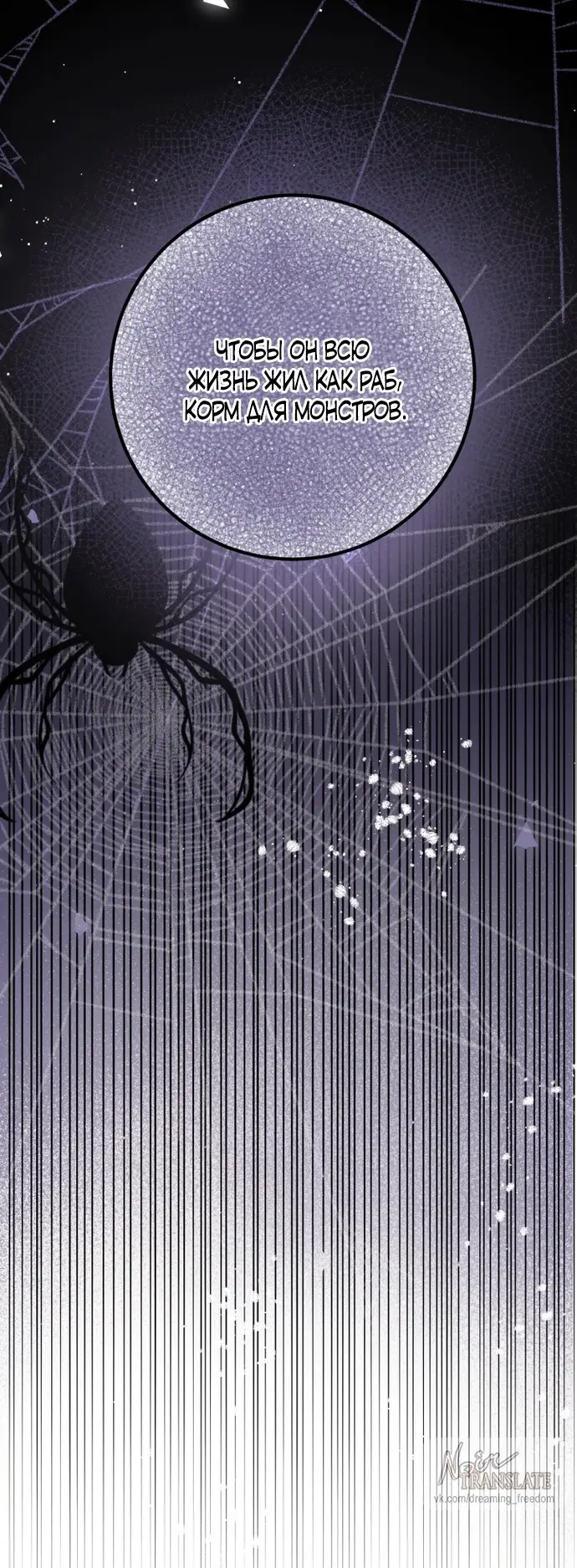 Страница 40 главы 63 манги Спасти распутного зверя / To save the slutty beast