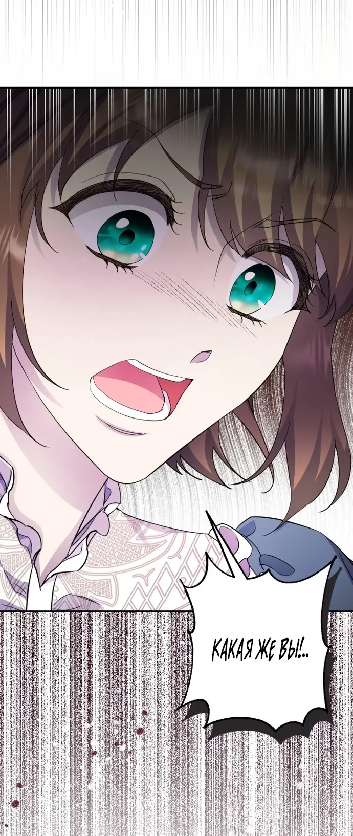 Страница 41 главы 63 манги Спасти распутного зверя / To save the slutty beast