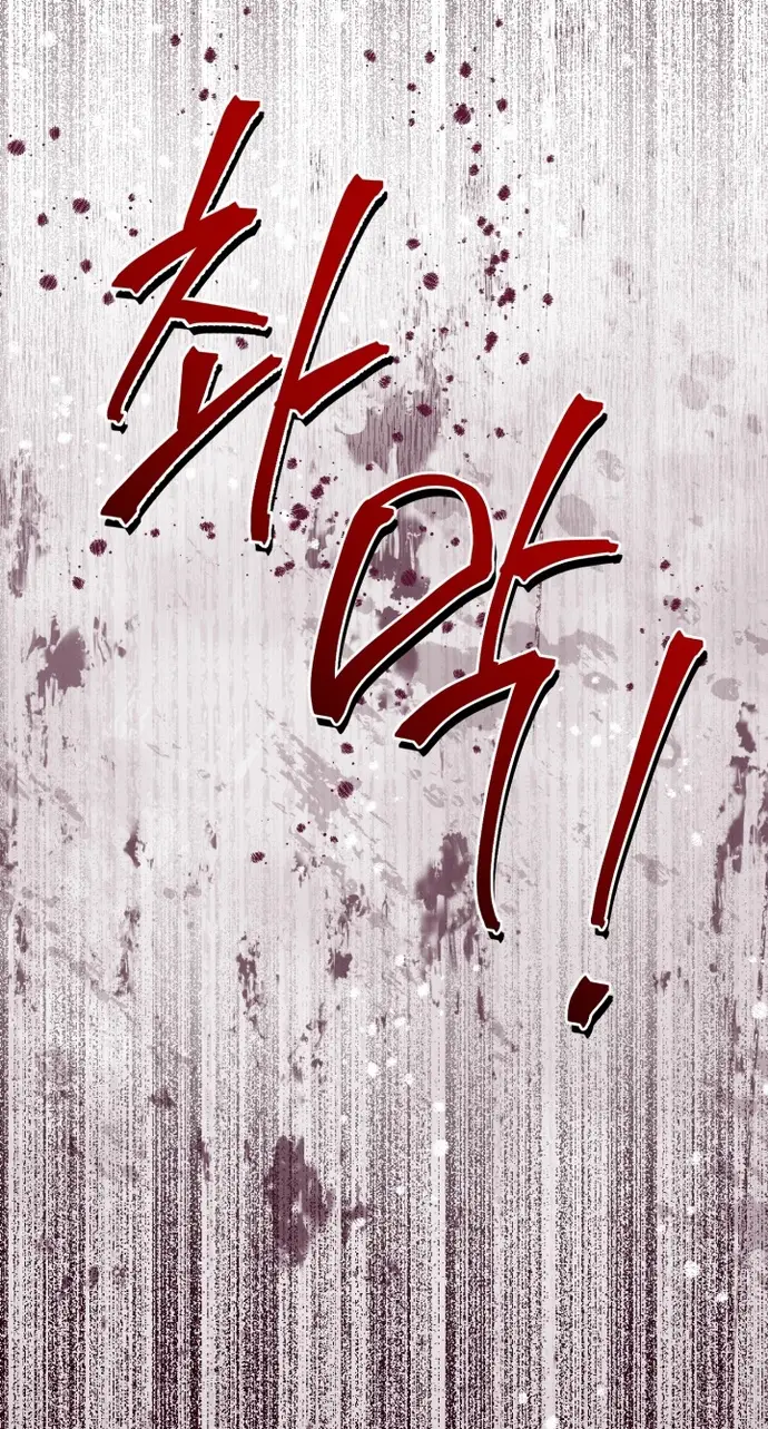 Страница 42 главы 63 манги Спасти распутного зверя / To save the slutty beast