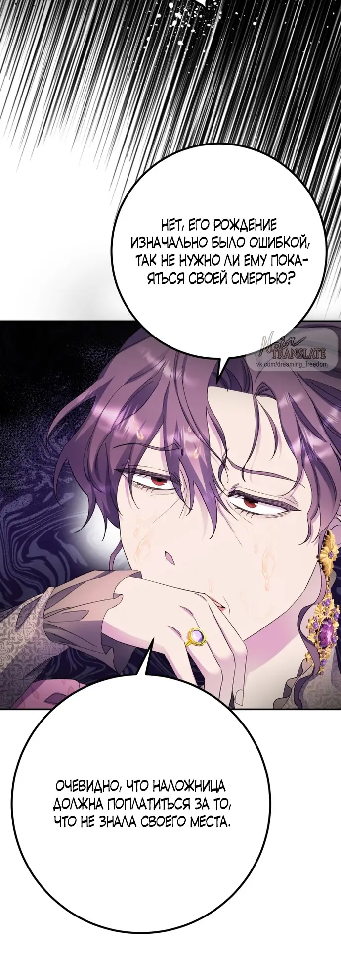 Страница 45 главы 63 манги Спасти распутного зверя / To save the slutty beast