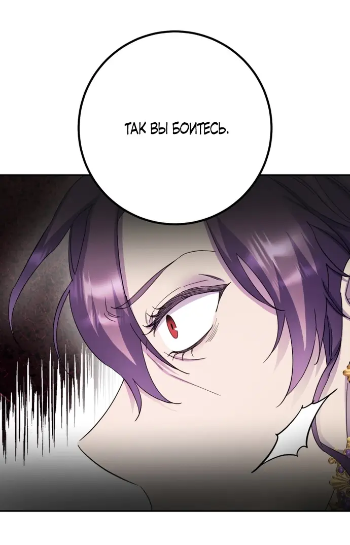Страница 47 главы 63 манги Спасти распутного зверя / To save the slutty beast