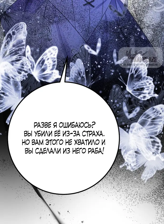 Страница 50 главы 63 манги Спасти распутного зверя / To save the slutty beast