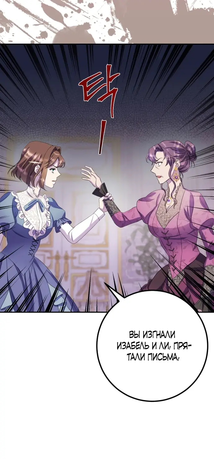 Страница 53 главы 63 манги Спасти распутного зверя / To save the slutty beast