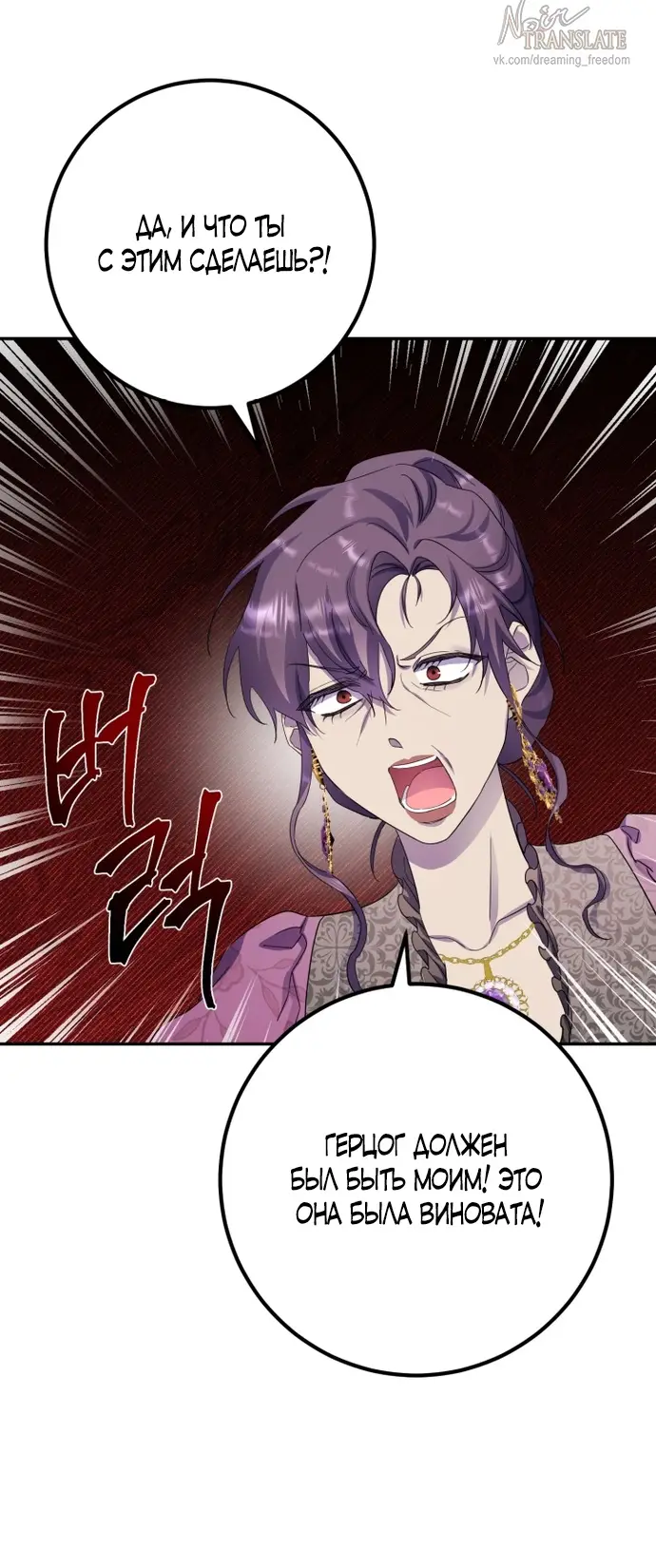 Страница 55 главы 63 манги Спасти распутного зверя / To save the slutty beast