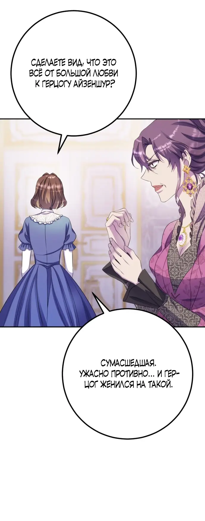 Страница 56 главы 63 манги Спасти распутного зверя / To save the slutty beast