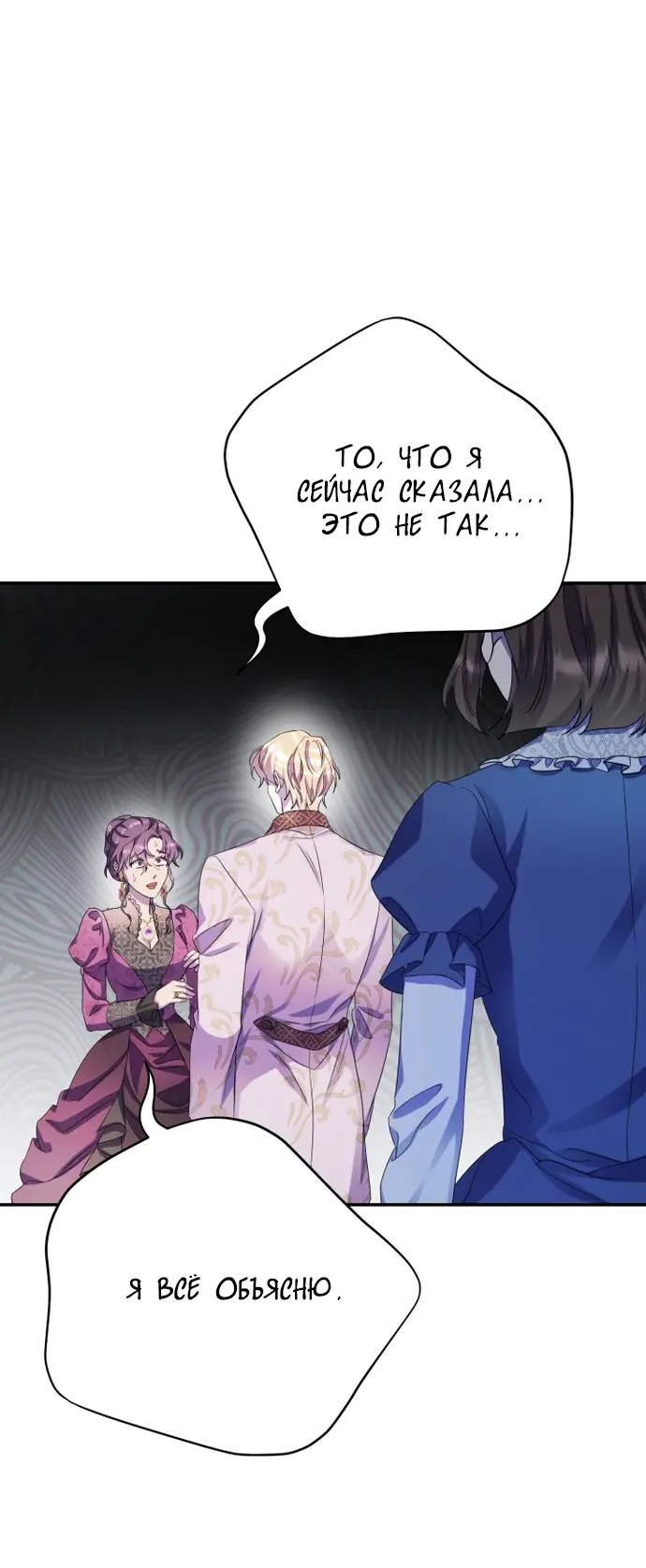 Страница 60 главы 63 манги Спасти распутного зверя / To save the slutty beast