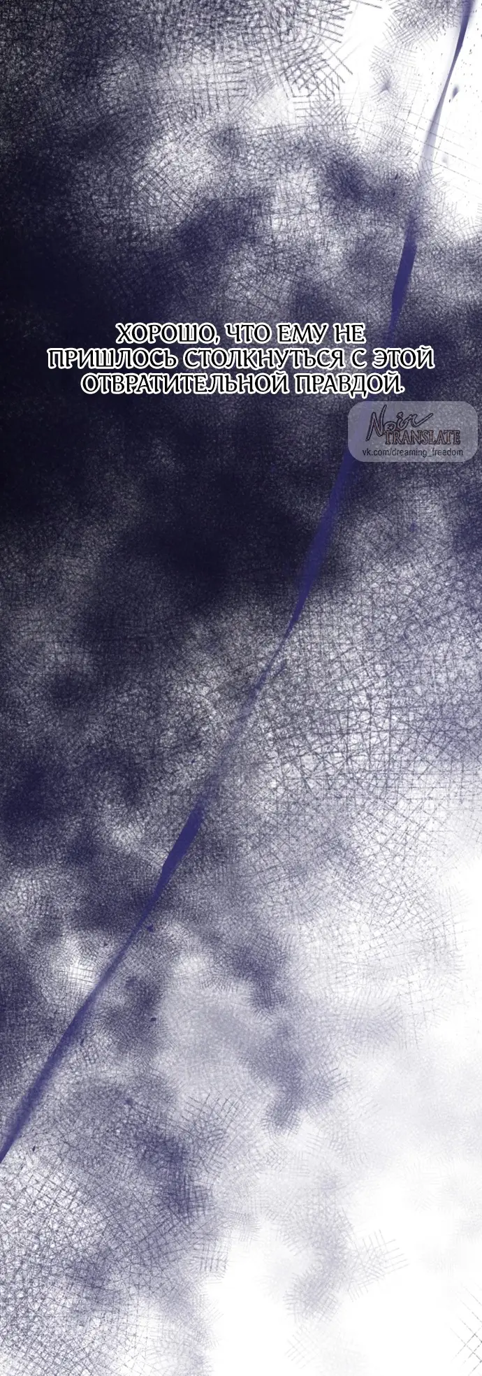 Страница 63 главы 63 манги Спасти распутного зверя / To save the slutty beast